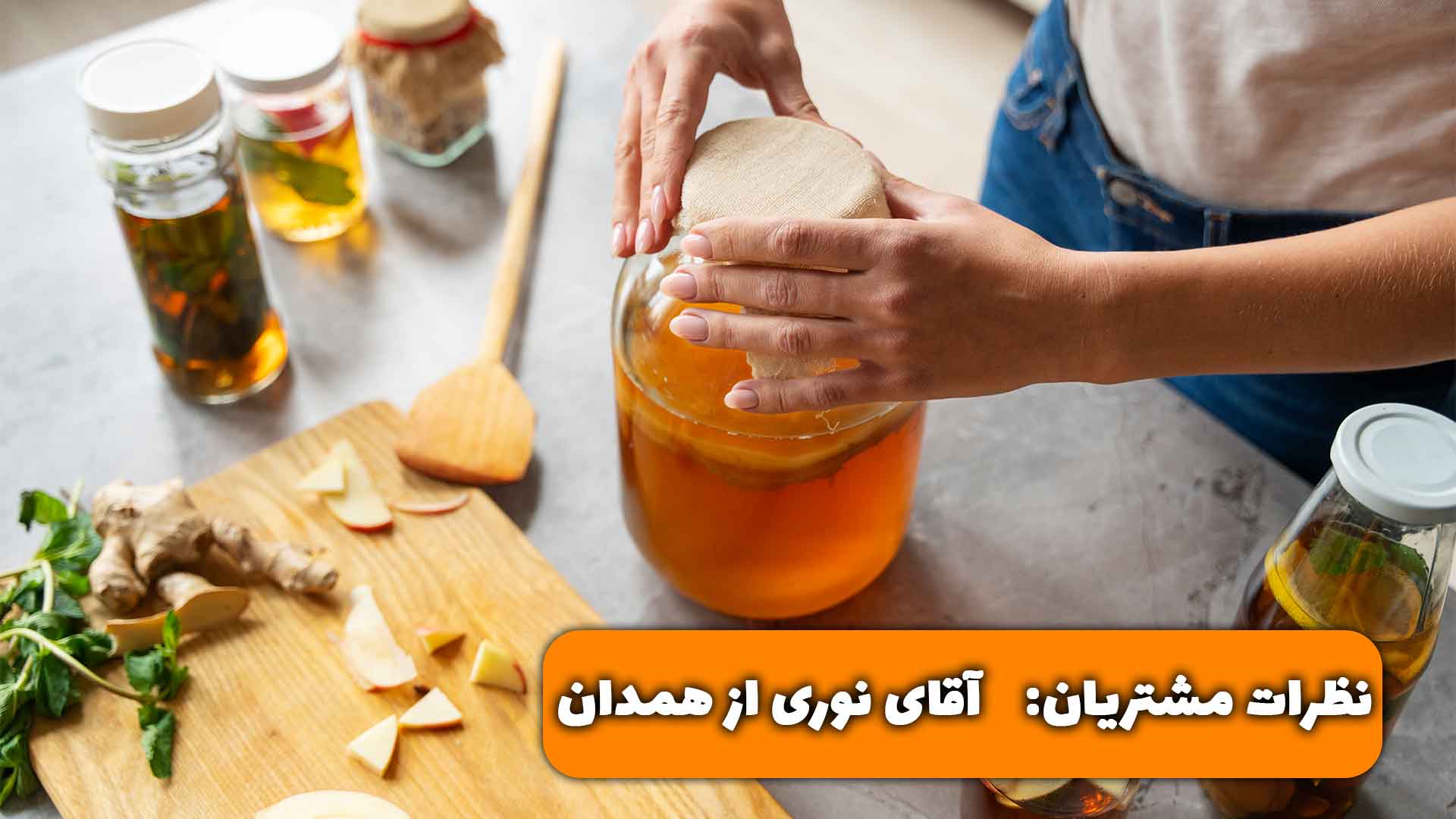 آقای نوری همدان