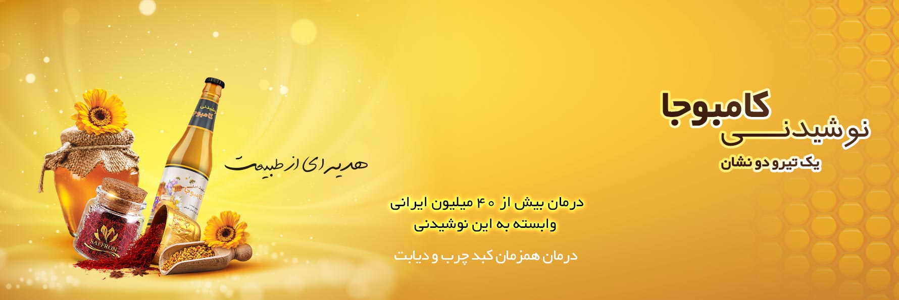 نوشیدنی-کامبوجا-3