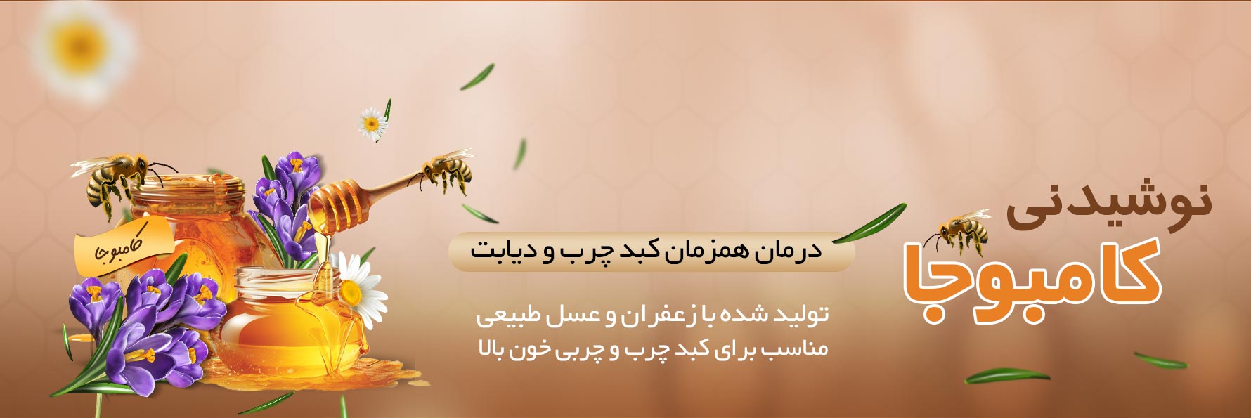 نوشیدنی-کامبوجا-4